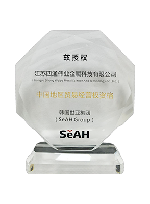 中国地区贸易经营权资格